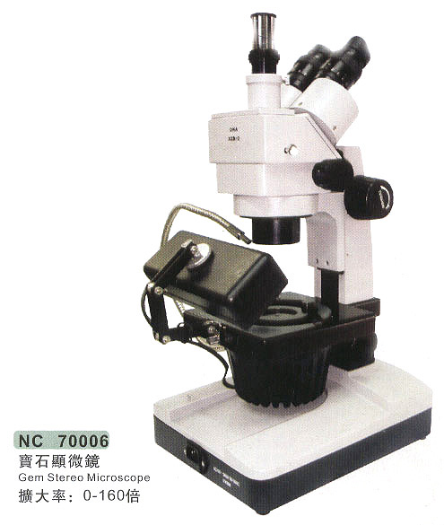 P57-宝石显微镜.jpg
