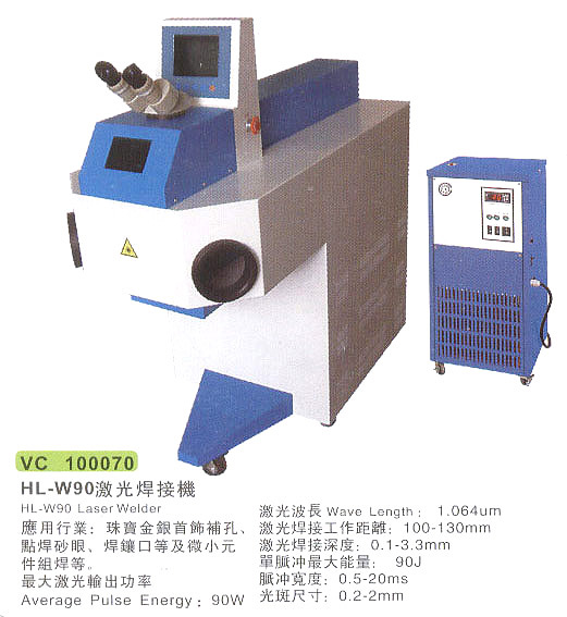 P84-HL-W90激光焊接机.jpg
